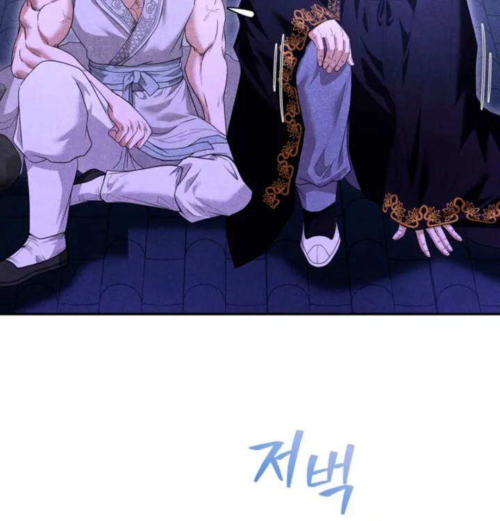 All Night, Every Night Chapter 20 page 73 - 