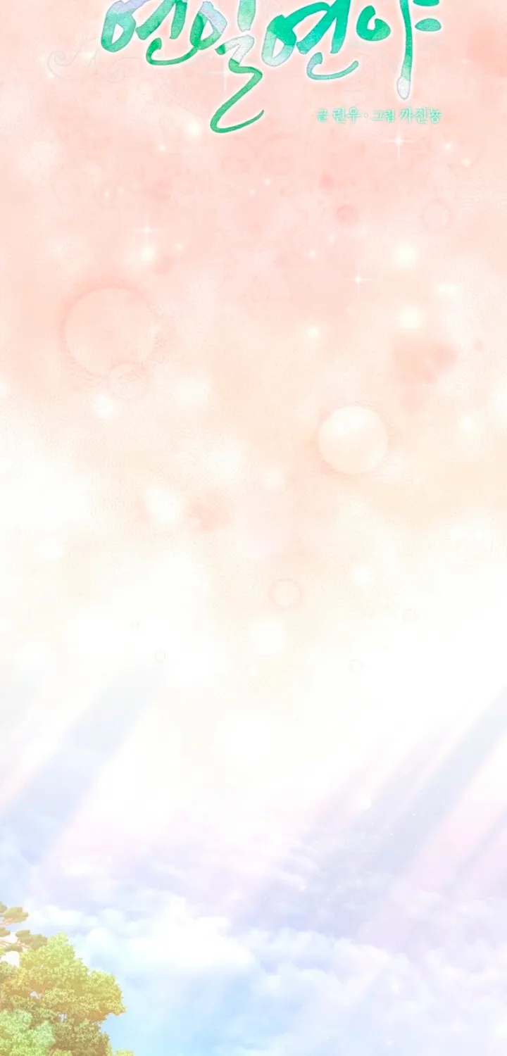All Night, Every Night Chapter 21 page 15 - 