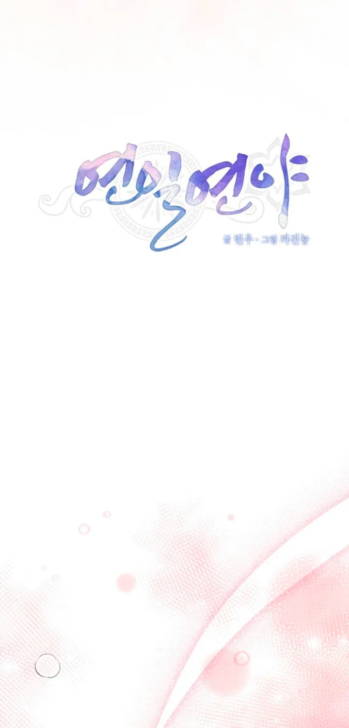 All Night, Every Night Chapter 22 page 15 - 