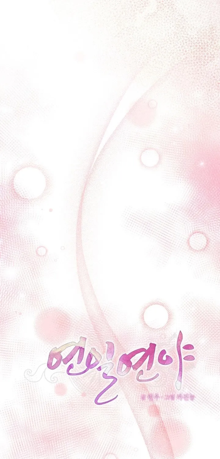 All Night, Every Night Chapter 23 page 29 - 
