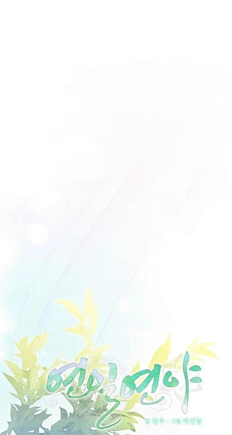All Night, Every Night Chapter 24 page 29 - 