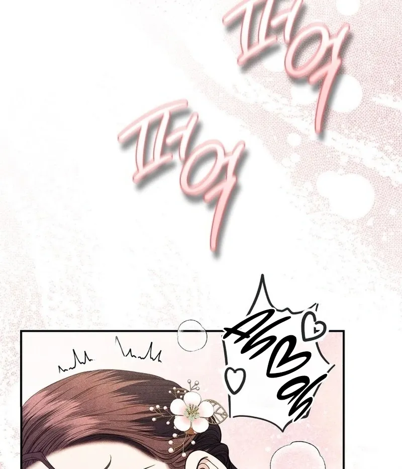 All Night, Every Night Chapter 25 page 5 - 