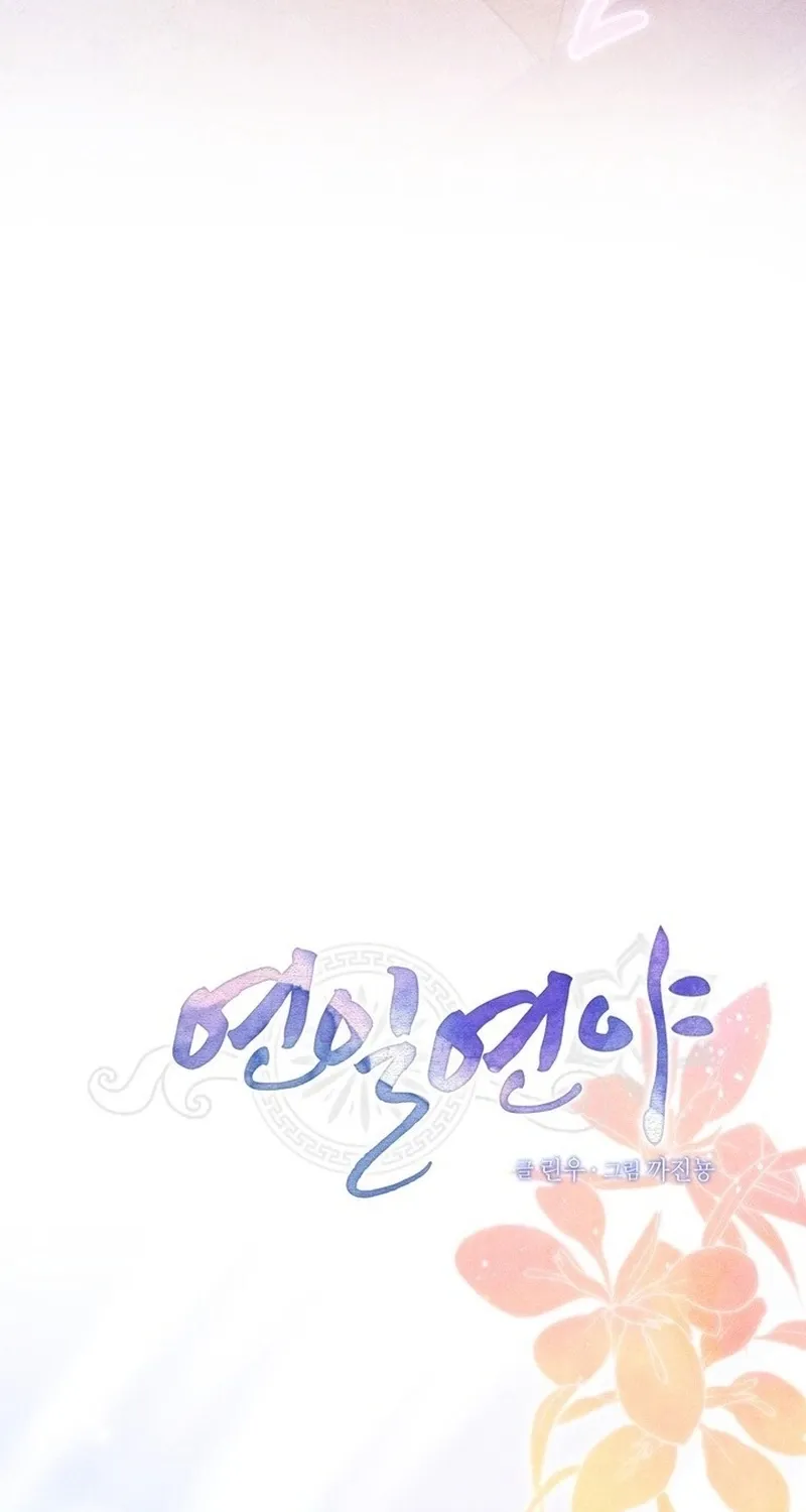 All Night, Every Night Chapter 25 page 51 - 