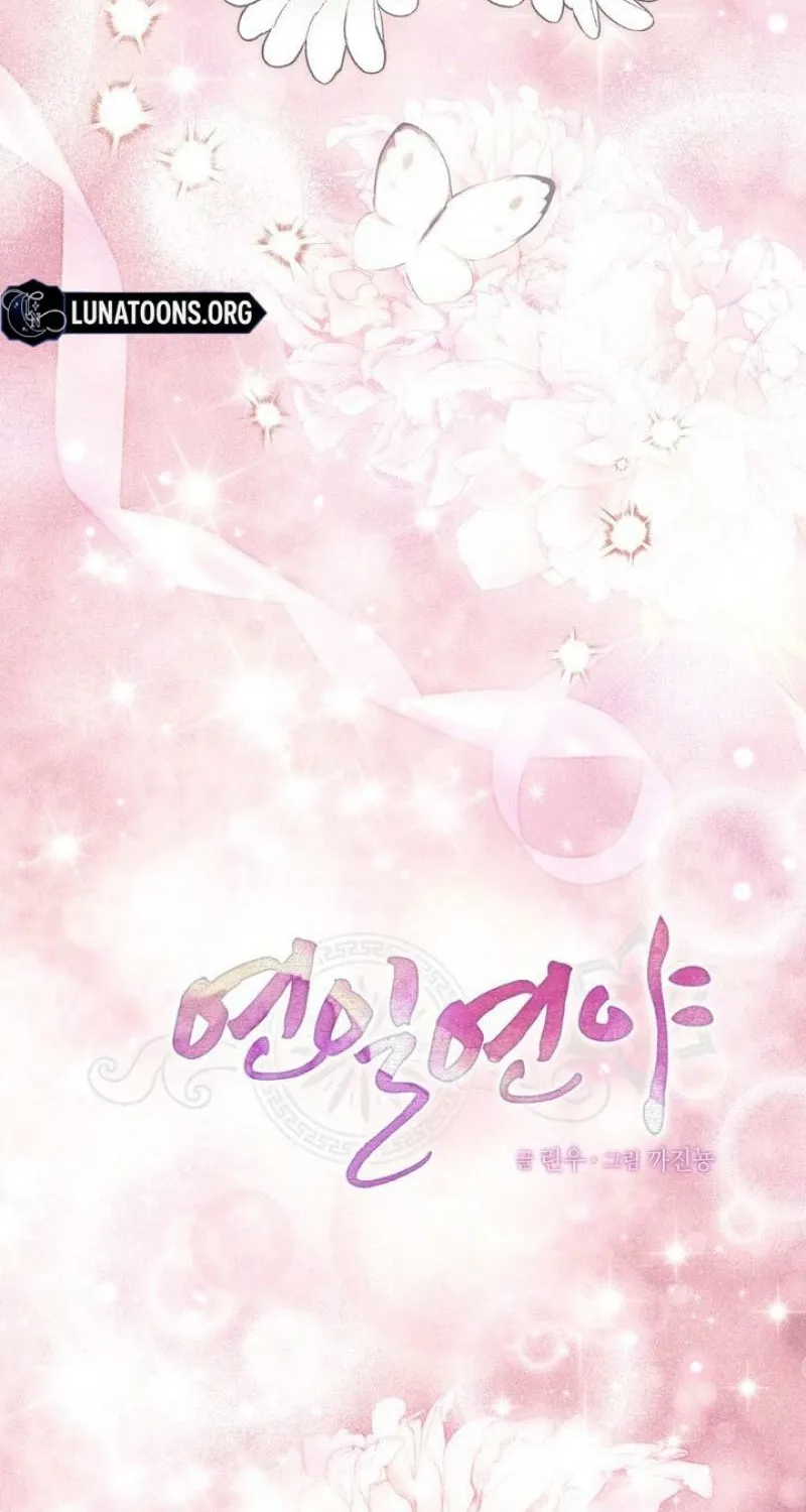 All Night, Every Night Chapter 28 page 16 - 