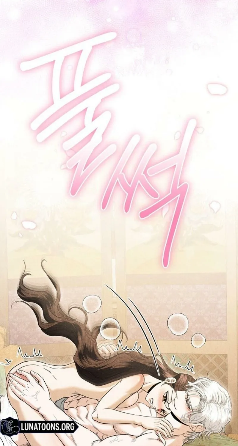 All Night, Every Night Chapter 28 page 43 - 