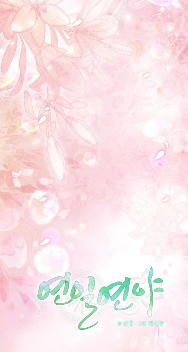 All Night, Every Night Chapter 29 page 33 - 