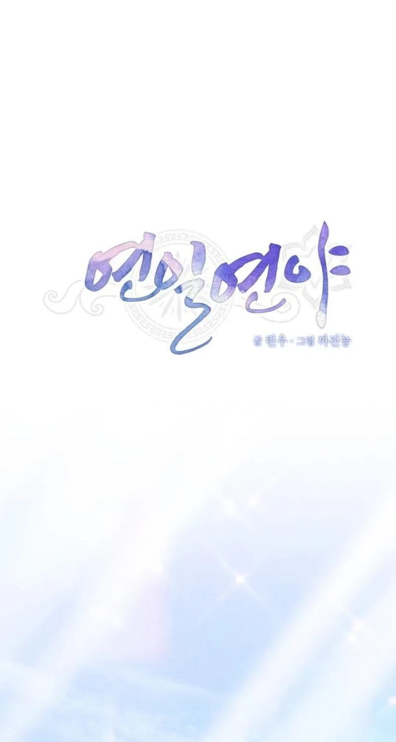 All Night, Every Night Chapter 30 page 38 - 