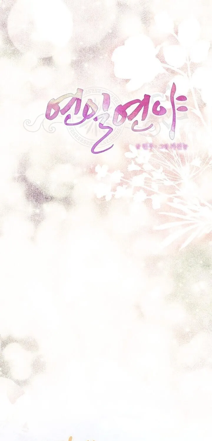 All Night, Every Night Chapter 31 page 43 - 