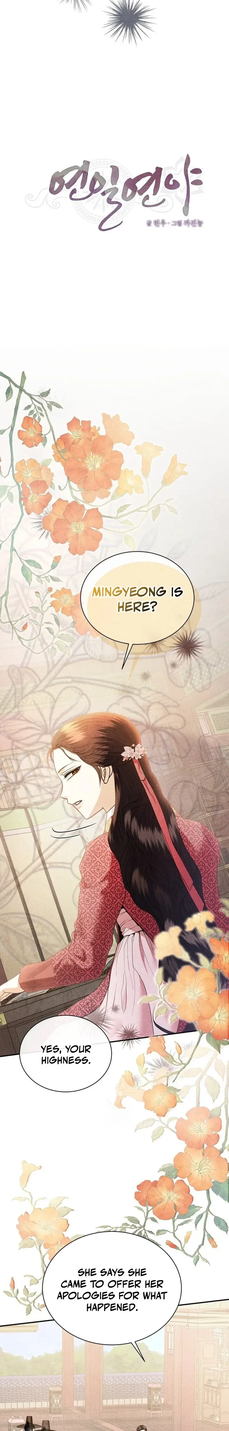 All Night, Every Night Chapter 34 page 14 - 