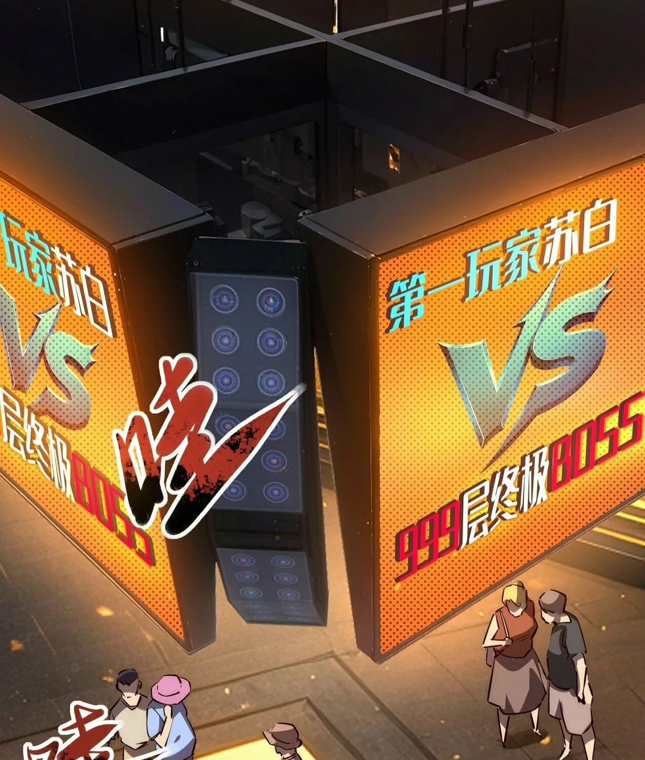 All People Scramble for the Tower, I Cleared 999 Floors in Advance Manga Chapter 1 page 3 - 