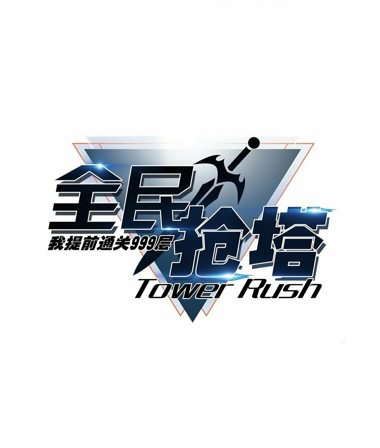 All People Scramble for the Tower, I Cleared 999 Floors in Advance Manga Chapter 1 page 25 - 