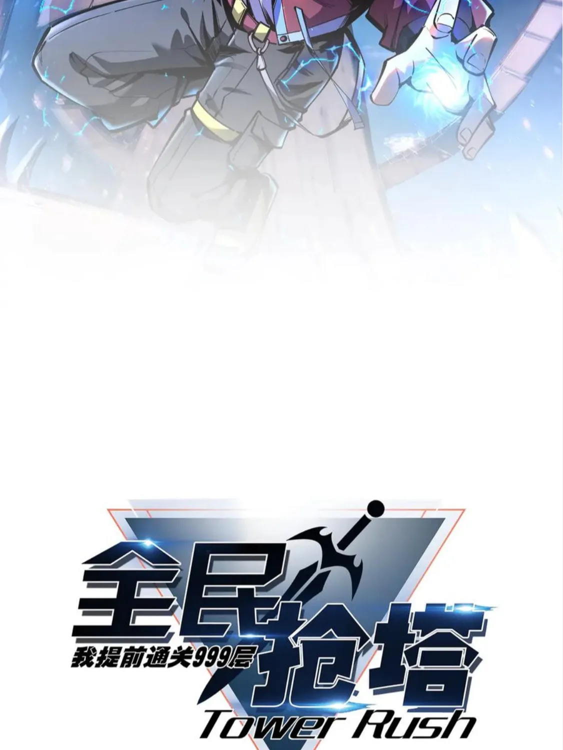 All People Scramble for the Tower, I Cleared 999 Floors in Advance Manga Chapter 10 page 7 - 