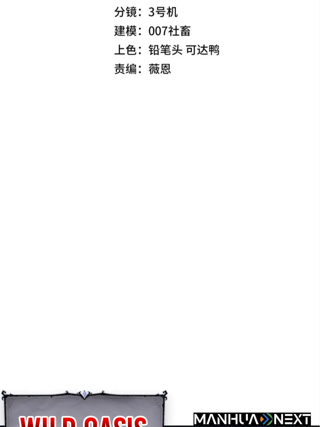 All People Scramble for the Tower, I Cleared 999 Floors in Advance Manga Chapter 10 page 9 - 
