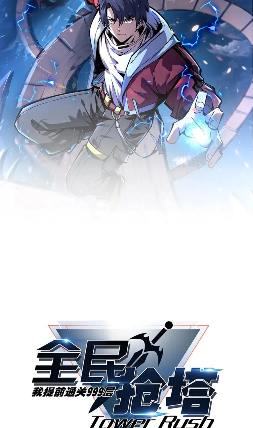 All People Scramble for the Tower, I Cleared 999 Floors in Advance Manga Chapter 11 page 6 - 
