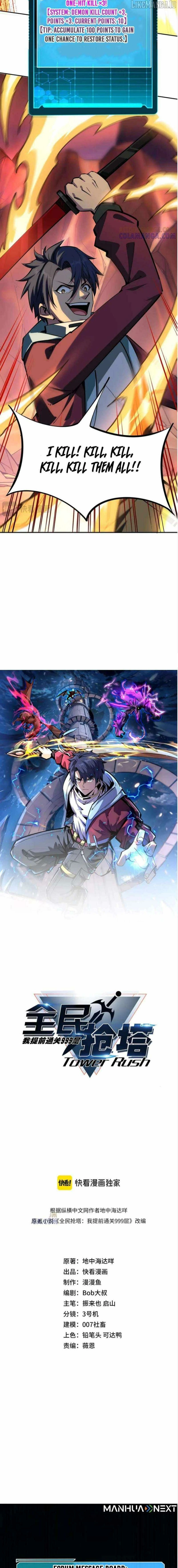 All People Scramble for the Tower, I Cleared 999 Floors in Advance Manga Chapter 14 page 3 - 