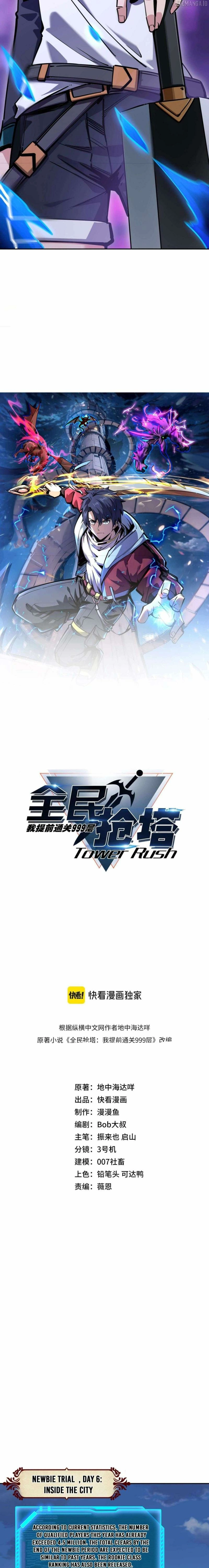 All People Scramble for the Tower, I Cleared 999 Floors in Advance Manga Chapter 15 page 2 - 