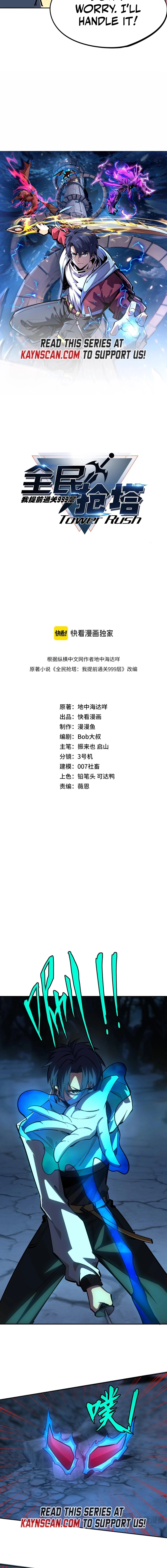 All People Scramble for the Tower, I Cleared 999 Floors in Advance Manga Chapter 22 page 2 - 