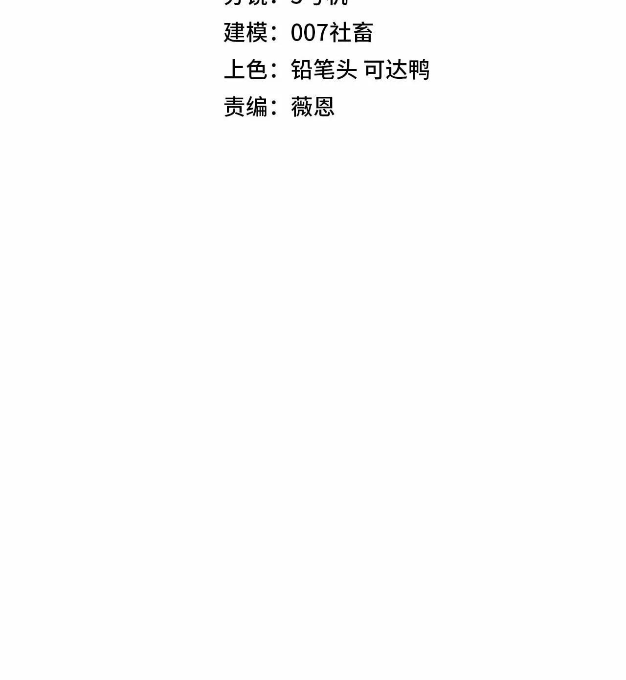 All People Scramble for the Tower, I Cleared 999 Floors in Advance Manga Chapter 3 page 5 - 