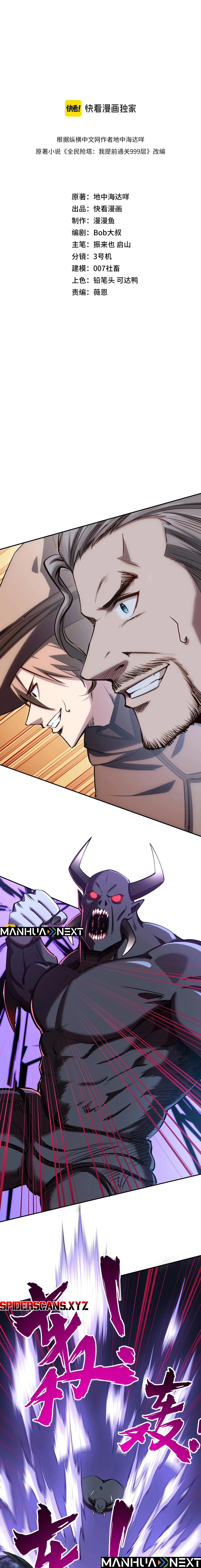 All People Scramble for the Tower, I Cleared 999 Floors in Advance Manga Chapter 32 page 2 - 