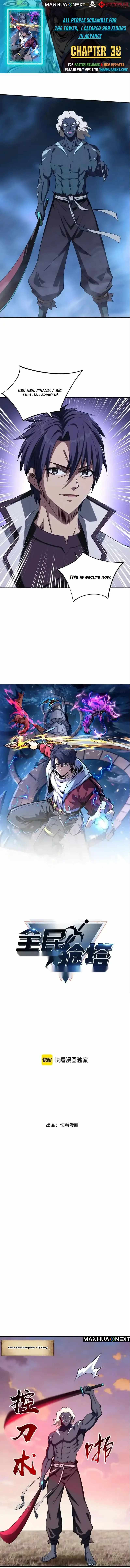 All People Scramble for the Tower, I Cleared 999 Floors in Advance Manga Chapter 38 page 1 - 