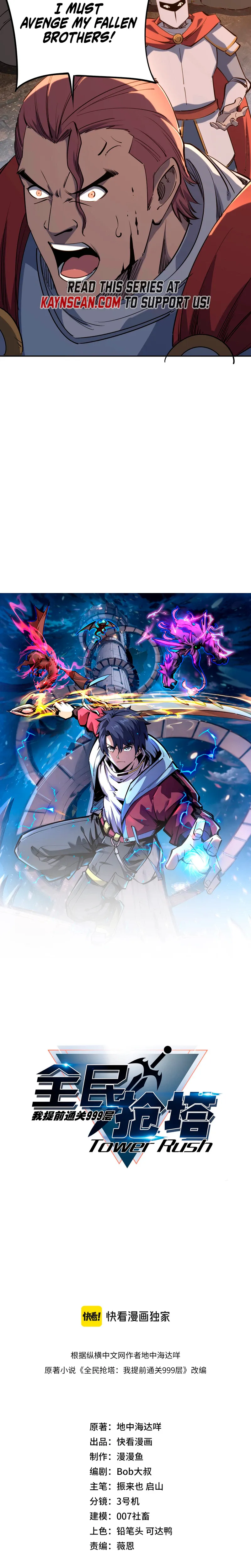 All People Scramble for the Tower, I Cleared 999 Floors in Advance Manga Chapter 51 page 2 - 