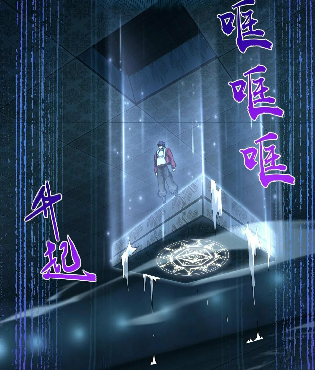 All People Scramble for the Tower, I Cleared 999 Floors in Advance Manga Chapter 6 page 72 - 