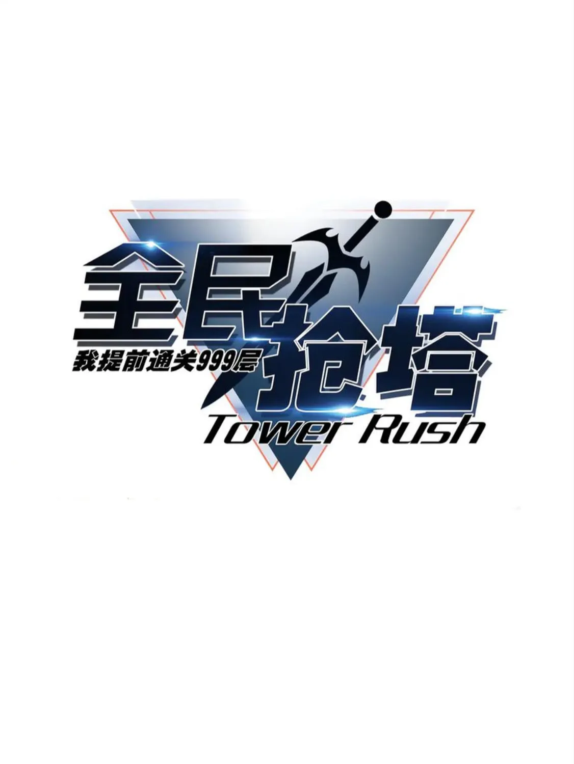All People Scramble for the Tower, I Cleared 999 Floors in Advance Manga Chapter 9 page 8 - 