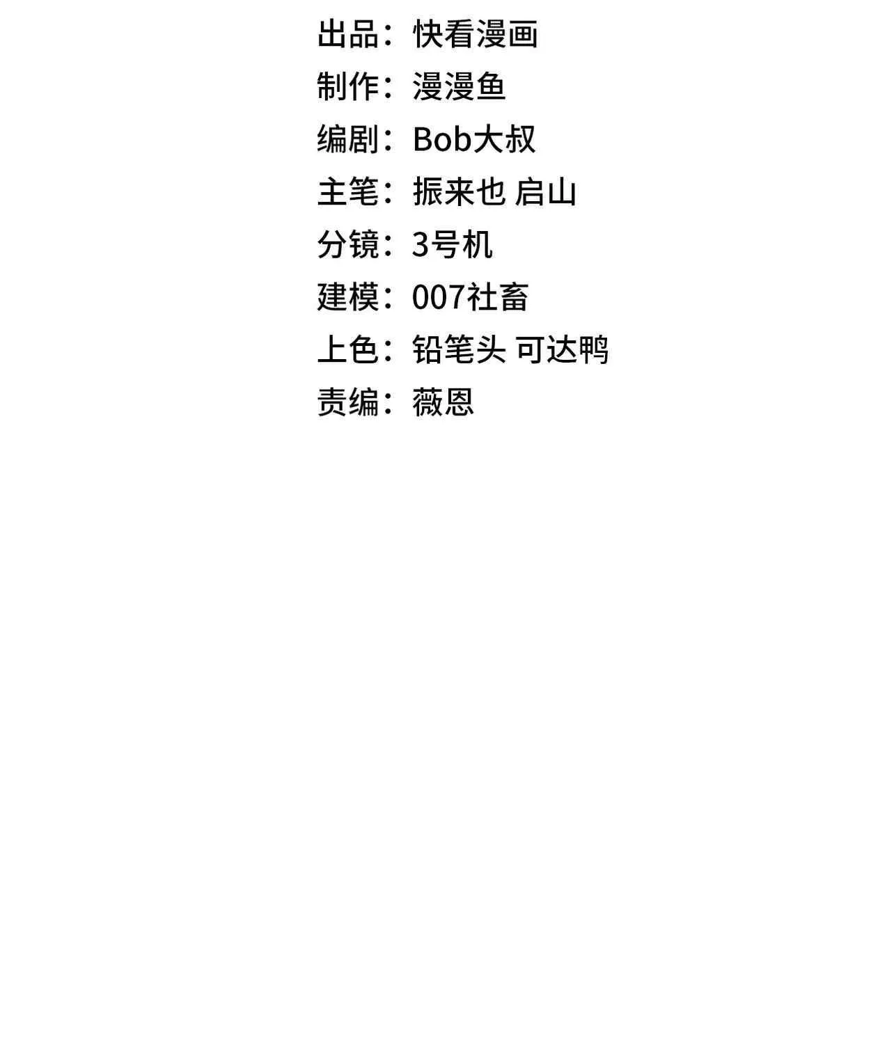 All People Scramble for the Tower, I Cleared 999 Floors in Advance Chapter 1 page 25 - 
