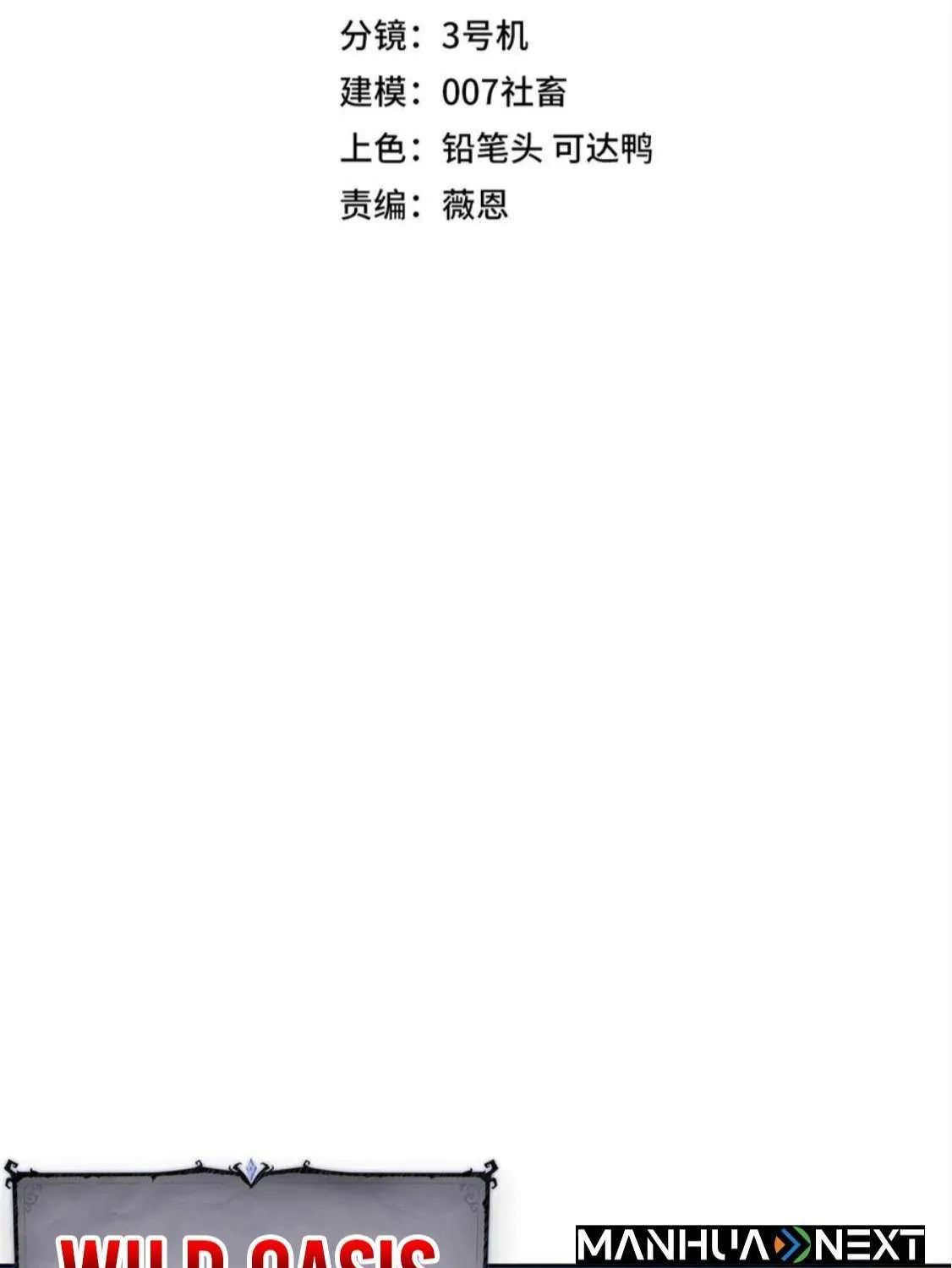 All People Scramble for the Tower, I Cleared 999 Floors in Advance Chapter 10 page 10 - 