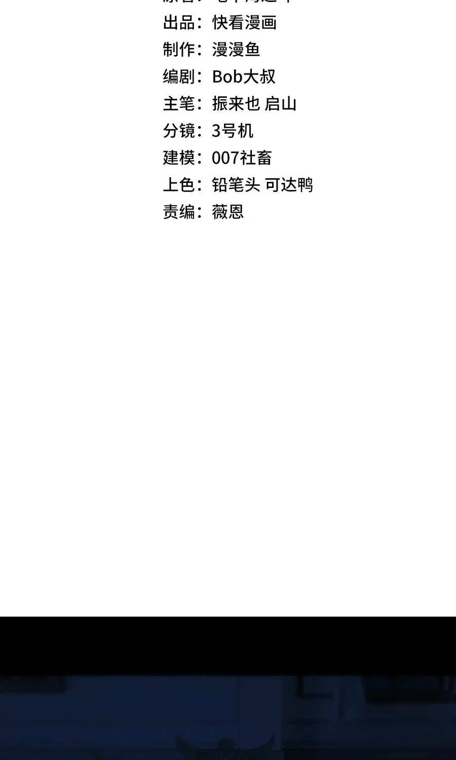 All People Scramble for the Tower, I Cleared 999 Floors in Advance Chapter 13 page 4 - 