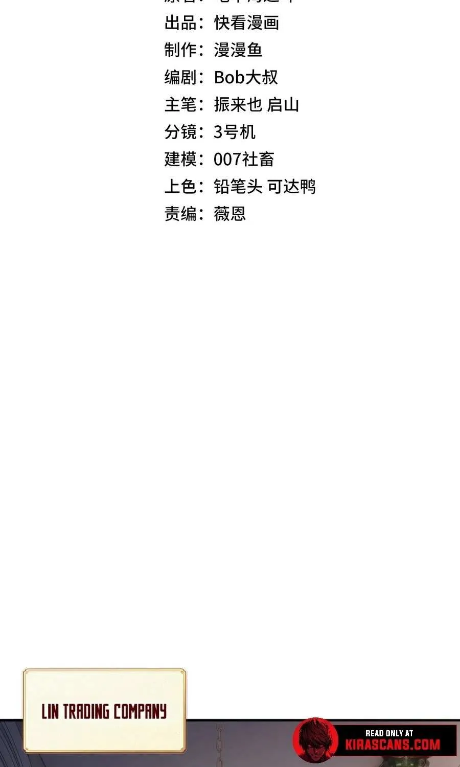All People Scramble for the Tower, I Cleared 999 Floors in Advance Chapter 17 page 4 - 