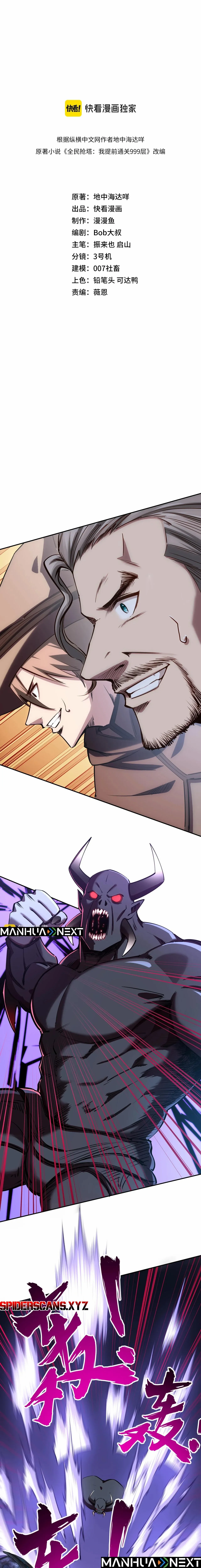 All People Scramble for the Tower, I Cleared 999 Floors in Advance Chapter 32 page 3 - 