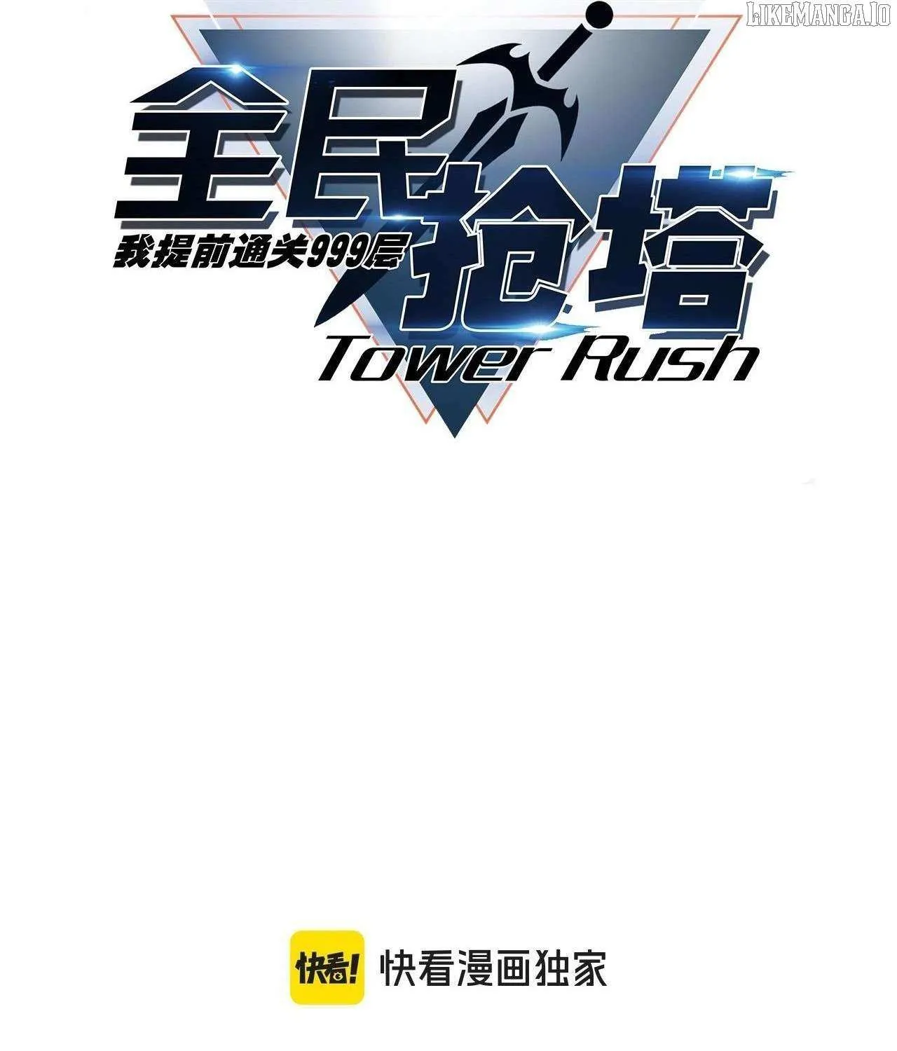 All People Scramble for the Tower, I Cleared 999 Floors in Advance Chapter 6 page 13 - 