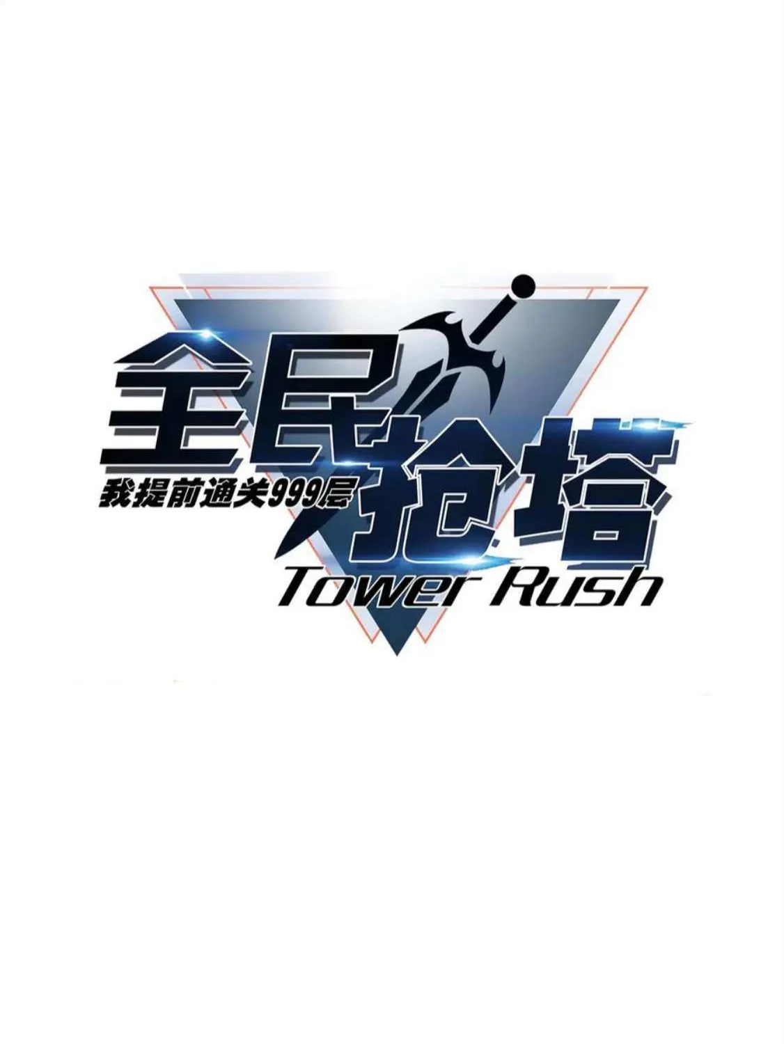 All People Scramble for the Tower, I Cleared 999 Floors in Advance Chapter 9 page 9 - 