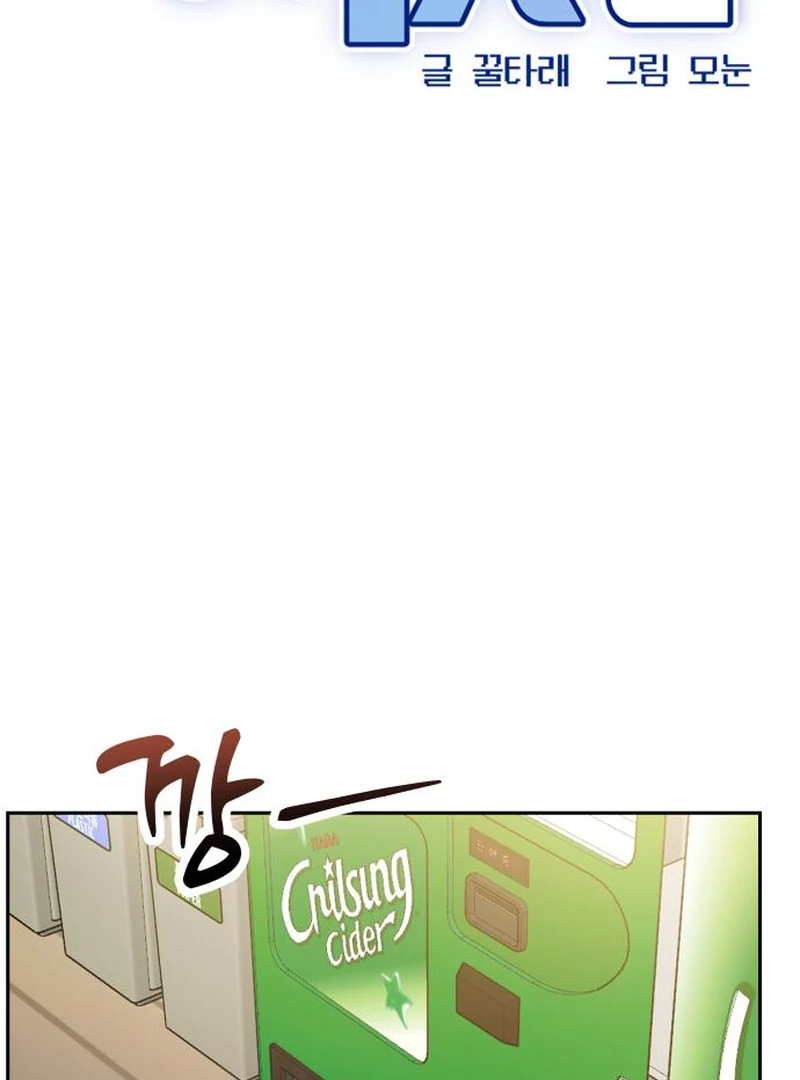 All Sorts of Nonsense, Begins Now Chapter 14 page 34 - 