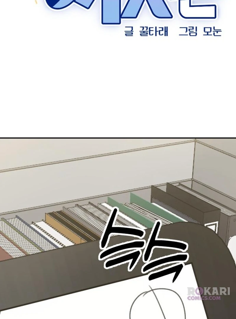 All Sorts of Nonsense, Begins Now Chapter 15 page 43 - 