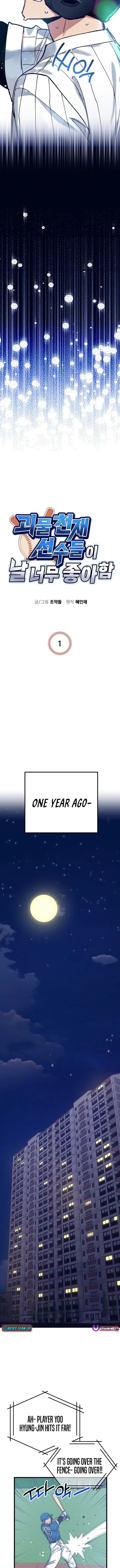 All the Aces Are Obsessed With Me Chapter 1 page 7 - 