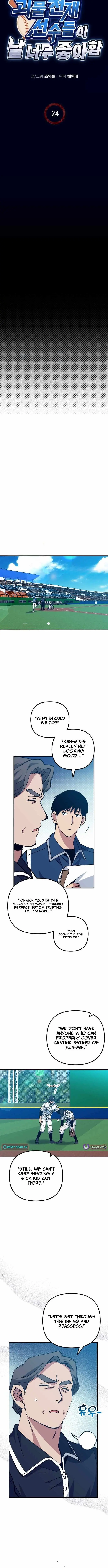 All the Aces Are Obsessed With Me Chapter 24 page 2 - 