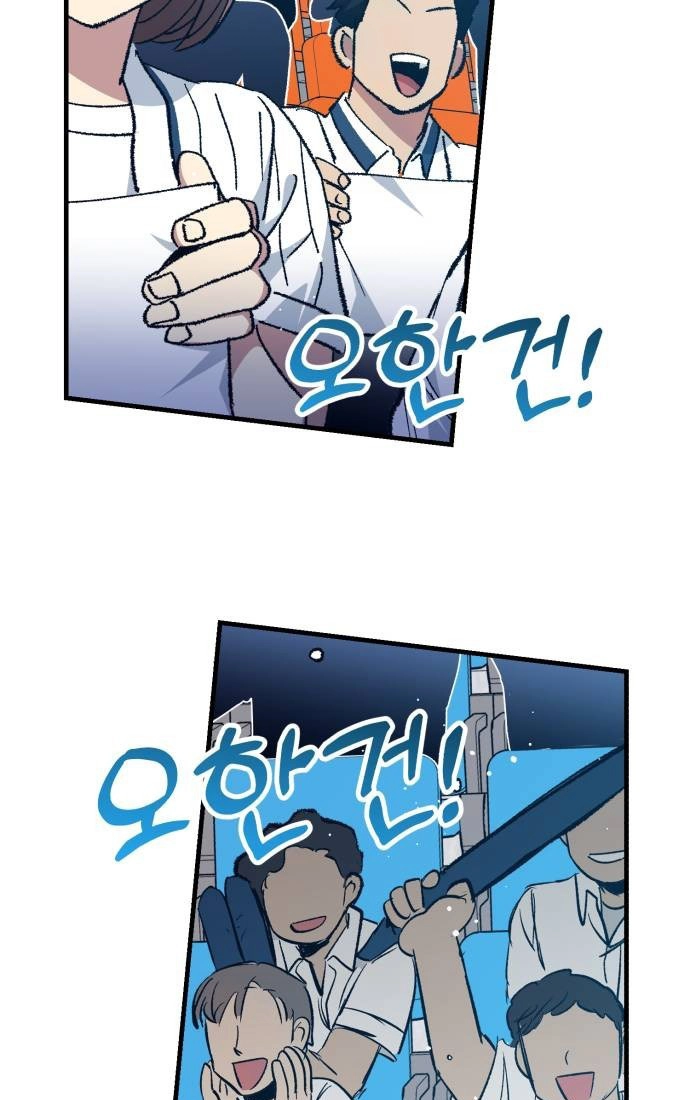 All the Aces Are Obsessed With Me Chapter 27 page 102 - 