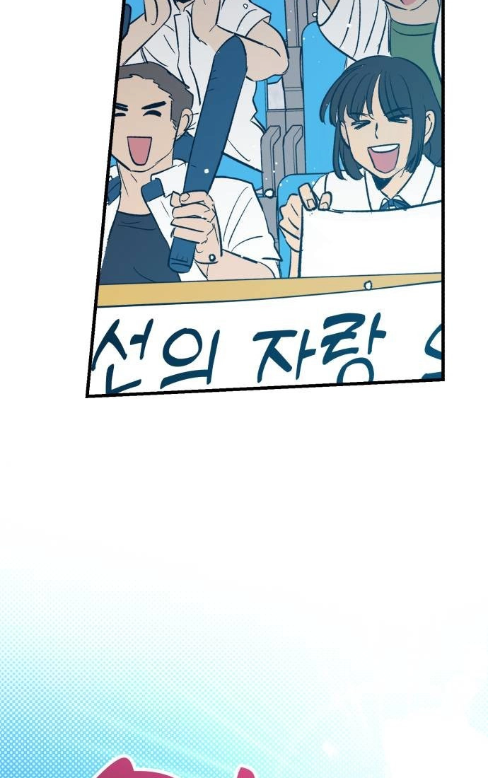 All the Aces Are Obsessed With Me Chapter 27 page 103 - 