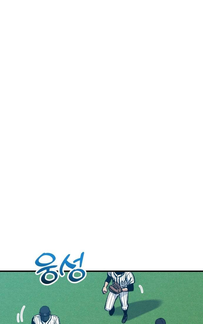 All the Aces Are Obsessed With Me Chapter 27 page 58 - 