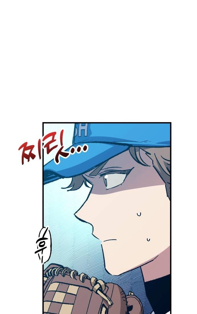 All the Aces Are Obsessed With Me Chapter 27 page 95 - 