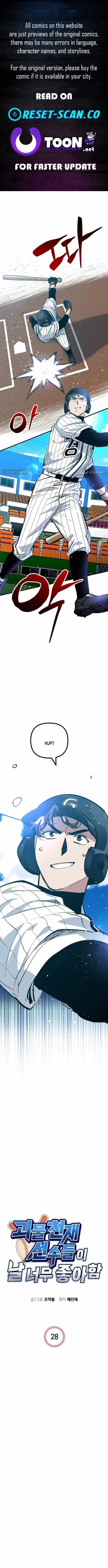 All the Aces Are Obsessed With Me Chapter 28 page 1 - 