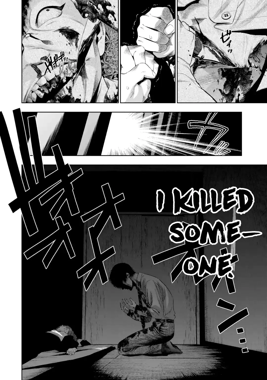 All Those Who Have not Been Kind to Us Chapter 6 page 13 - 
