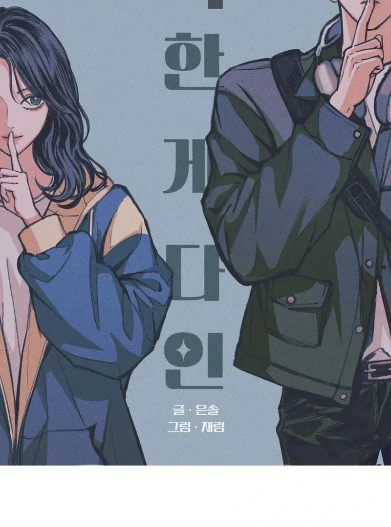 All You Need Is Perfection Chapter 13 page 33 - 