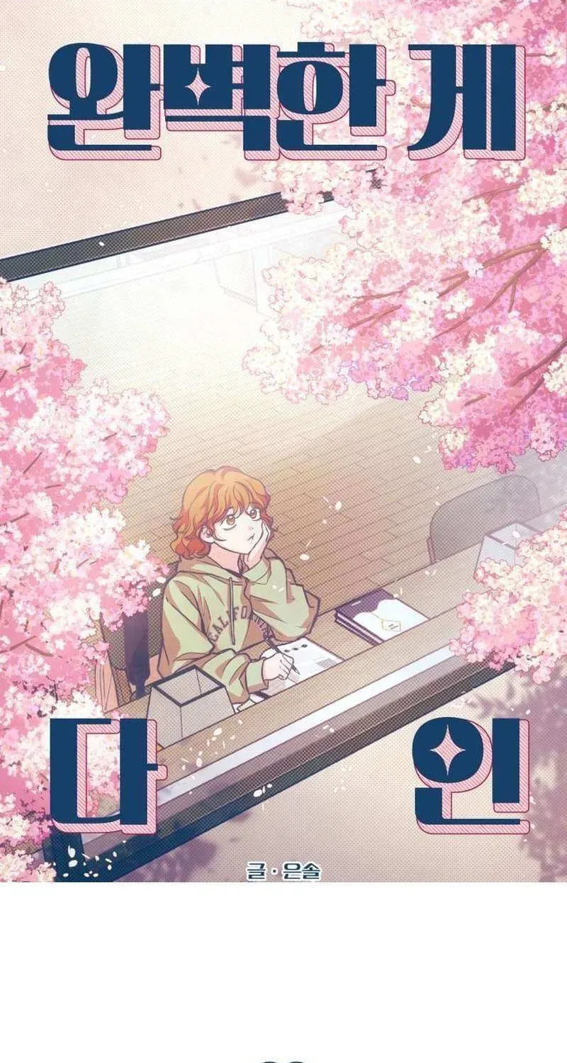 All You Need Is Perfection Chapter 15 page 26 - 