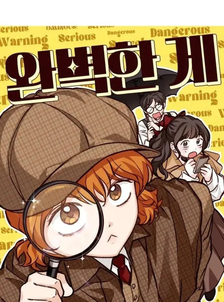 All You Need Is Perfection Chapter 17 page 59 - 