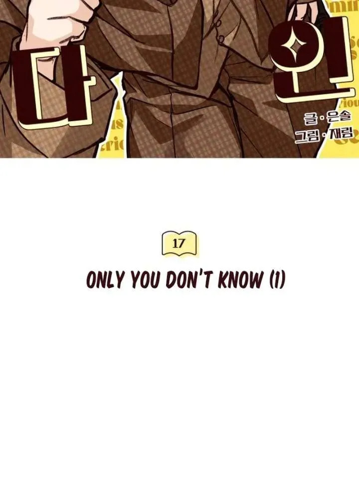 All You Need Is Perfection Chapter 17 page 60 - 