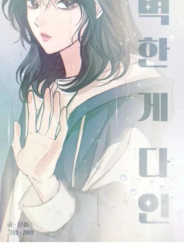 All You Need Is Perfection Chapter 20 page 80 - 