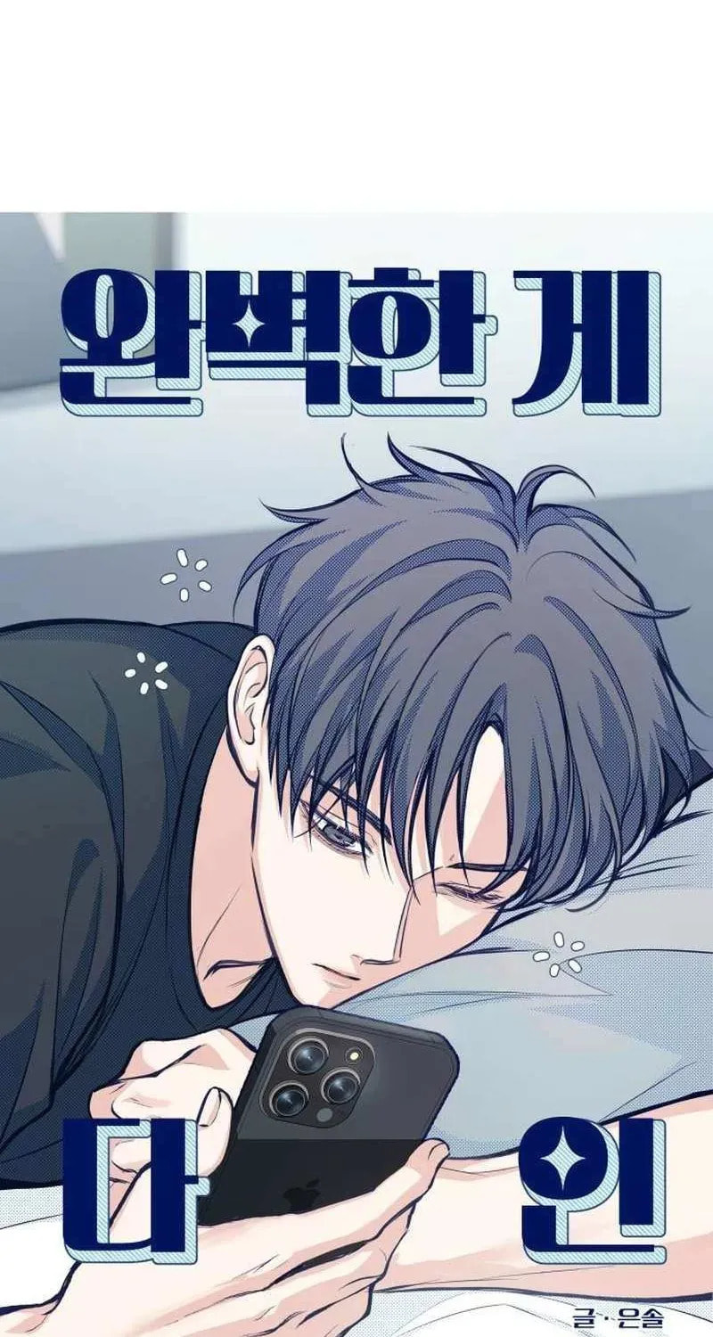 All You Need Is Perfection Chapter 24 page 34 - 